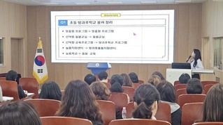 광양교육지원청, 청렴하고 투명한 방과후 운영 다짐