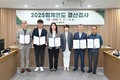 달성군의회, 2025회계연도 결산검사 돌입…회계·세무 전문가 포함 ‘전문성 강화’