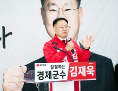 김재욱 칠곡군수 예비후보, 선거사무소 개소… 재선 도전 본격화