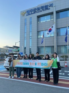 대구 군위군, 청소년 유해환경 점검·단속