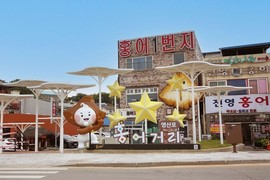 나주 영산포 홍어거리, 남도 대표 미식관광 명소로 ‘각광’