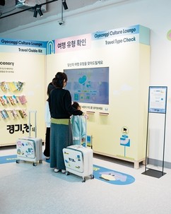 경기도-경기관광공사, 복합문화공간 '컬처라운지 경기, 장(場)', 개관 이후 성공적 출발