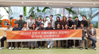 스마일게이트 오렌지플래닛, 올해 상반기 정기모집 마무리