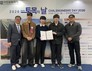 국립순천대 토목공학과 EOC팀, 대한토목학회 토목구조물 모형 경진대회 ‘금상’
