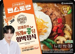 아워홈, 온더고 '김재중의 카레에 콩당 함박정식' 출시