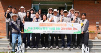 경북개발공사, 소외계층 대상 사회공헌활동 펼쳐