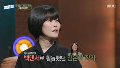 김애란 소설가, ‘손석희의 질문들’에서 “김은희 작가처럼 댄서 되고 싶었다”