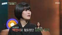 김애란 소설가, ‘손석희의 질문들’에서 “김은희 작가처럼 댄서 되고 싶었다”