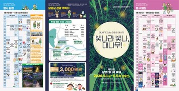 '천년의 대숲, 낮보다 밤' 담양 대나무축제, 내달 1일 개막