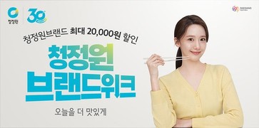 대상 정원e샵, '청정원 브랜드위크' 진행…