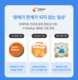 스마일게이트 희망스튜디오, 장애인의 날 맞아 ‘FUNding’ 캠페인 3종 실시