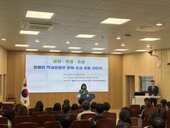 광양교육지원청, 학교운동부 청렴 문화 조성 공동 선언