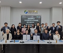 청암대학교 뷰티미용과-(사)대한문신사중앙회, 지역최초 MOU 체결