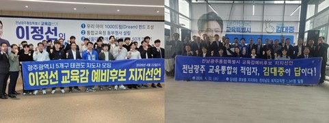 '통합 교육감' 이정선·김대중 지지자, 잇따라 공개 지지 선언 '본격 세 대결'