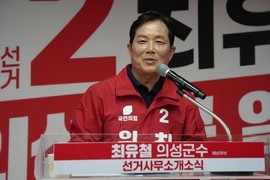 최유철, 국민의힘 의성군수 후보 확정…경선 넘어 본선행