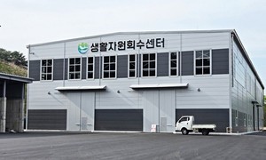 인제군 생활자원회수센터 내달 준공