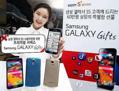 갤럭시S5의 판촉행사 광고물.(사진=연합뉴스)