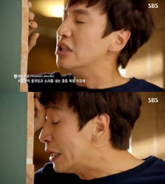 SBS 수목드라마 ‘괜찮아 사랑이야’에서 박수광 연기한 배우 이광수. (이미지=SBS 방송화면 캡처)