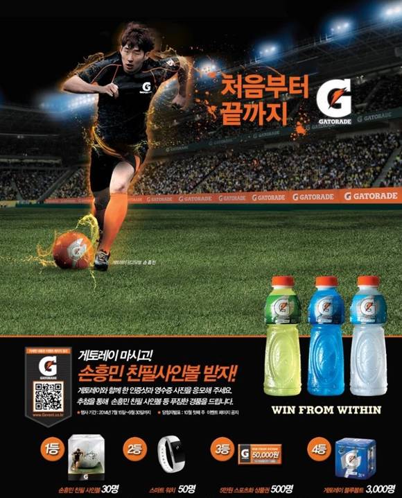 롯데칠성음료(대표 이재혁)가 오는 9월 30일까지 스포츠음료 게토레이의 붐업 조성을 위해 '게토레이 인증샷 이벤트'를 실시한다고 14일 밝혔다 (사진=롯데칠성음료)