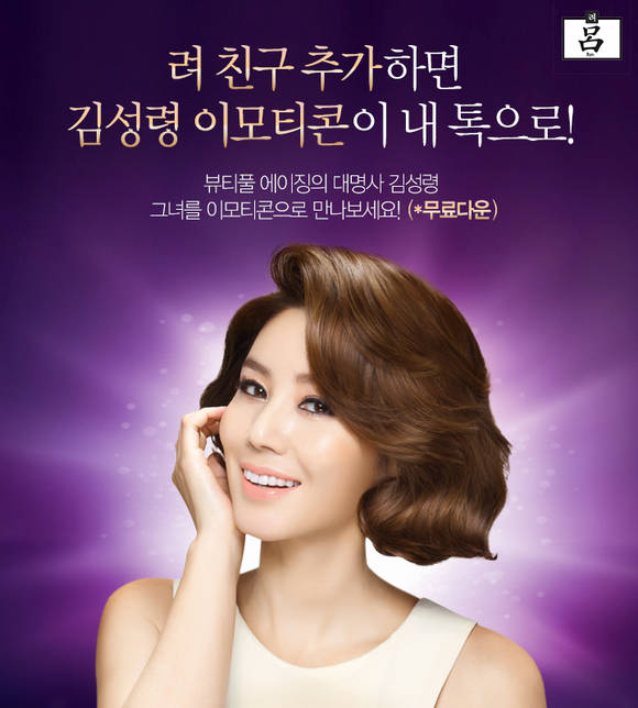 아모레퍼시픽 한방 프리미엄 샴푸 브랜드 려(呂)가 모바일을 통해 카카오톡 플러스친구 서비스를 오픈하고, 오픈 기념 다양한 이벤트를 실시한다고 19일 밝혔다 (사진=아모레퍼시픽)