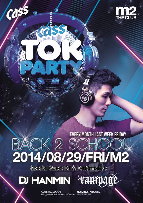 오비맥주(대표 장인수)는 오는 29일 홍대 클럽 엠투(M2)에서 백 투 스쿨(Back 2 School)을 주제로 ‘카스 톡 파티’를 연다고 밝혔다 (사진=오비맥주)