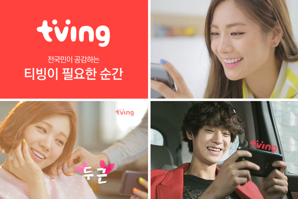 CJ헬로비전(대표 김진석)은 티빙의 새로운 시청자층 확보를 위해서 바이럴 영상을 활용한 ‘티빙이 필요한 순간(tving moment)’ 마케팅 캠페인을 시작한다 (사진=CJ 헬로비전)