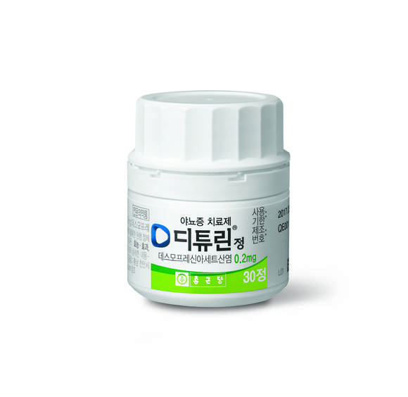종근당의 야간뇨, 야뇨증 치료제 ‘디튜린’ (사진=종근당)