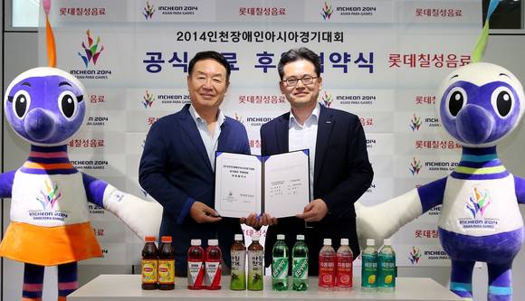롯데칠성음료(대표 이재혁)는 28일 2014인천장애인아시아경기대회조직위원회와 2014인천장애인아시아경기대회 공식음료 후원 협약식을 가졌다. (사진=롯데칠성음료)