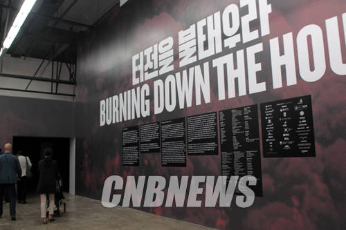 2014 광주비엔날레 전시관.(사진=왕진오 기자)