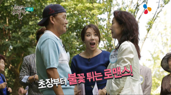 60세 이상의 싱글 남녀가 참여하는 시니어 커플 매칭 프로그램 '해뜰날' (사진=CJ헬로비전)