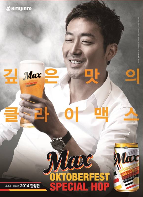 하이트진로(사장 김인규)의 All Malt 맥주 맥스(Max)는 지난해 성황리에 판매된 ‘맥스 옥토버페스트 스페셜홉(Max Oktoberfest Special Hop)’을 재출시한다 (사진=하이트진로)