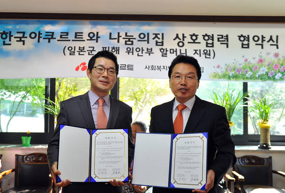 한국야쿠르트와 사회복지법인 ‘나눔의 집’은 위안부 피해자 할머니들의 생활안정과 건강증진을 위해 함께 힘써 나가기로 협약했다. (좌측 정용찬 한국야쿠르트 홍보이사, 우측 나눔의 집 안신권 소장) 한국야쿠르트는이번 협약에 따라 나눔의 집에 매월 소정의 후원금을 보내는 한편, 발효유 제품을 전달할 계획이다. (사진=한국야쿠르트)