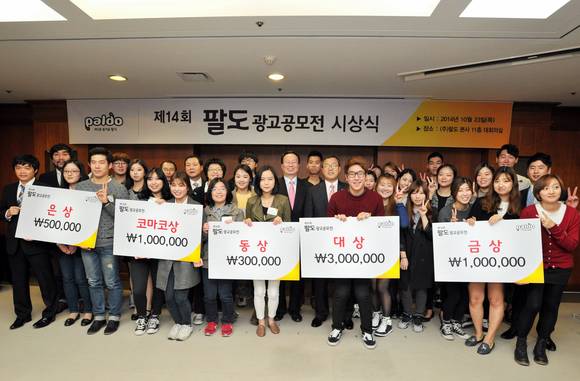 ‘제14회 팔도 광고공모전’ 시상식이 지난 23일 열렸다 (사진=팔도)