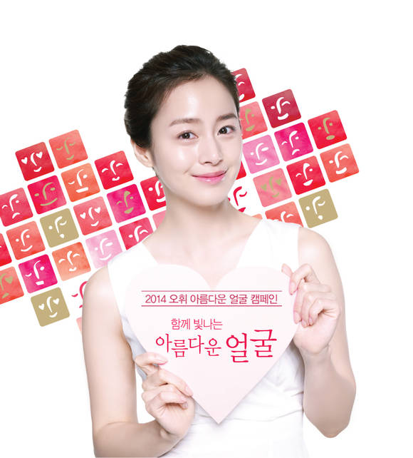 오휘 아름다운 얼굴 캠페인이 26일 신사동 가로수길에서 진행된다 (사진=LG생활건강)