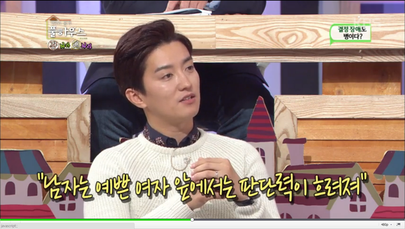 인교진이 소이현과의 결혼 전 일화를 밝혔다 (사진=KBS캡쳐)