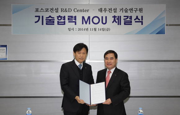 14일 송도에 위치한 POSCO e&c Tower에서 대우건설 기술연구원 정성철 기술연구원장(왼쪽)과 포스코건설 김용민 R&D 센터장(오른쪽)이 기술협력 MOU에 서명하고 기념촬영을 하고 있다. (사진=대우건설)