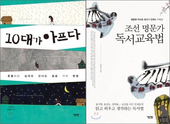 ‘조선명문가 독서교육법’, ‘10대가 아프다’ 등을 펴낸 이상주 작가는 오는 27일 서울 서초구의 토즈 교대점에서 책쓰기 무료 강좌를 연다.