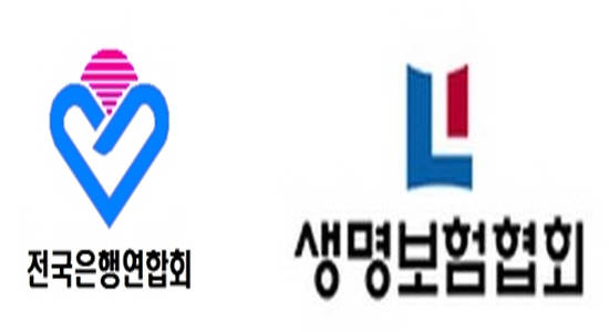 은행연합회와 생명보험협회의 대립구도가 심화될 전망이다. (사진=해당 협회 홈페이지 캡쳐)