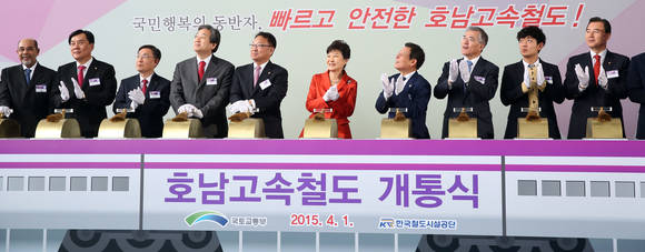 박근혜 대통령은 1일 광주 송정역에서 열린 호남고속철도 개통식에 참석했다. 왼쪽부터 하미드 말레이시아 육상교통위원장, 박기춘 국회 국토교통위원장, 강영일 한국철도시설공단 이사장, 새누리당 김무성 대표, 유일호 국토교통부 장관, 박 대통령, 윤장현 광주시장, 새정치민주연합 문재인 대표, 백상수 주민 대표, 홍문표 국회 예산결산특별위원장(사진=청와대).