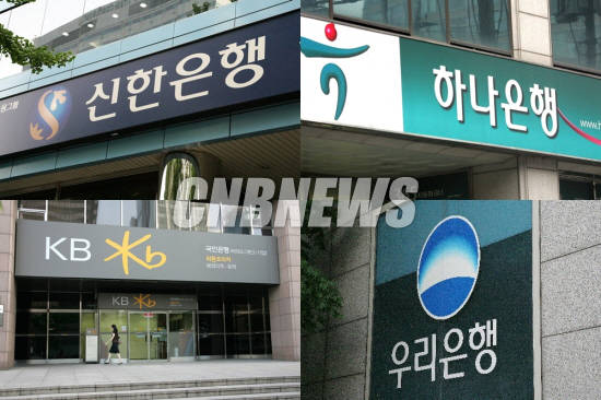 우리금융경영연구소는 기준금리가 0.25%포인트 내린 1.50% 시대를 맞아 신한·하나·KB국민·우리 등 4대 시중은행의 순이자이익은 최대 6848억원까지 감소할 것이라고 분석했다. (사진=CNB포토뱅크)