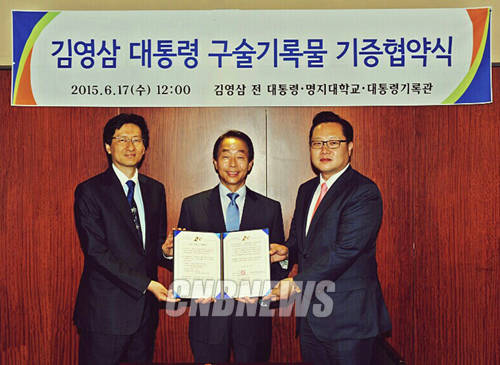 국가기록원 대통령기록관은 지난달 17일 상도동 YS기념도서관 인근에서 ‘김영삼 대통령 구술기록물 기증협약’을 체결했다. 사진 왼쪽부터 강규형 명지대 교수, 김현철 국민대 특임교수, 이재준 대통령기록관장