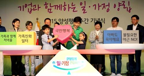 박근혜 대통령과 어린이들이 6일 대한상공회의소에서 열린 기업과 함께하는 일·가정 양립 2015 양성평등주간 기념식에서 `국민행복'이라는 조형물을 저울 중심에 올려놓고 있다.(사진=연합뉴스)