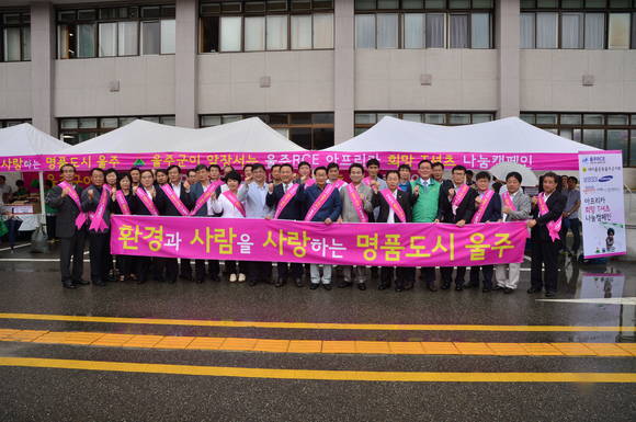 (사진제공=울주군청)