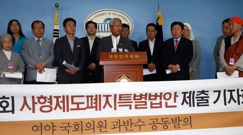 유인태 의원을 대표로 여야의원들과 종교인들이 6일 국회 정론관에서 사형제도 폐지 특별법안에 대한 기자회견을 하고 있다.(사진=연합뉴스)
