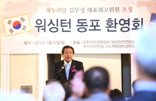 미국을 방문 중인 새누리당 김무성 대표가 27일(현지시간) 버지니아주 폴스처치 페어뷰파크메리어트호텔에서 열린 워싱턴동포 환영회에서 인사말하고 있다.(사진=연합뉴스)