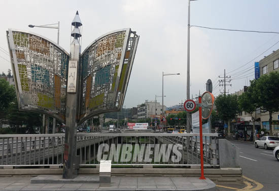 서울 신림동 고시촌 입구. 고시촌임을 알려주는 조형물이 세워져 있다.(사진=CNB)