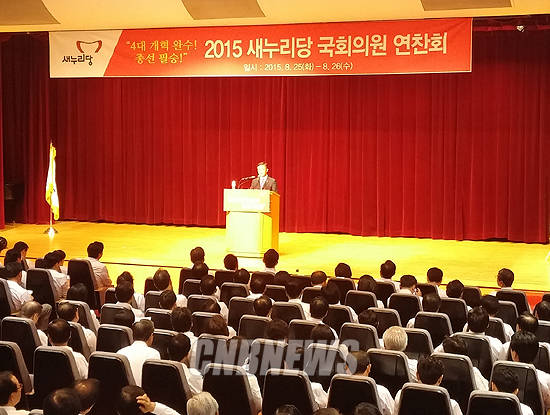 25일 천안 우정공무원교육원에서 열린 새누리당 국회의원 연찬회에서 홍용표 통일부 장관이 남북관계 관련 현안보고를 하고 있다.(사진=최서윤 기자)