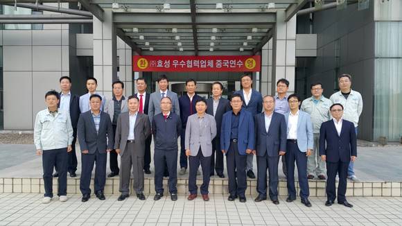 지난 20일 중국 남통효성변압기공장에서 연수에 참여한 효성과 우수협력사 임직원들. (사진제공=효성)