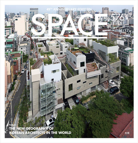 건축문화예술 월간지 ‘SPACE(공간)’ 2015년 11월호 표지.