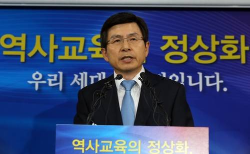 황교안 국무총리가 3일 오전 정부서울청사에서 중·고등학교 역사교과서의 국정화와 관련해 '국민께 드리는 말씀'을 발표하고 있다.(사진=연합뉴스)